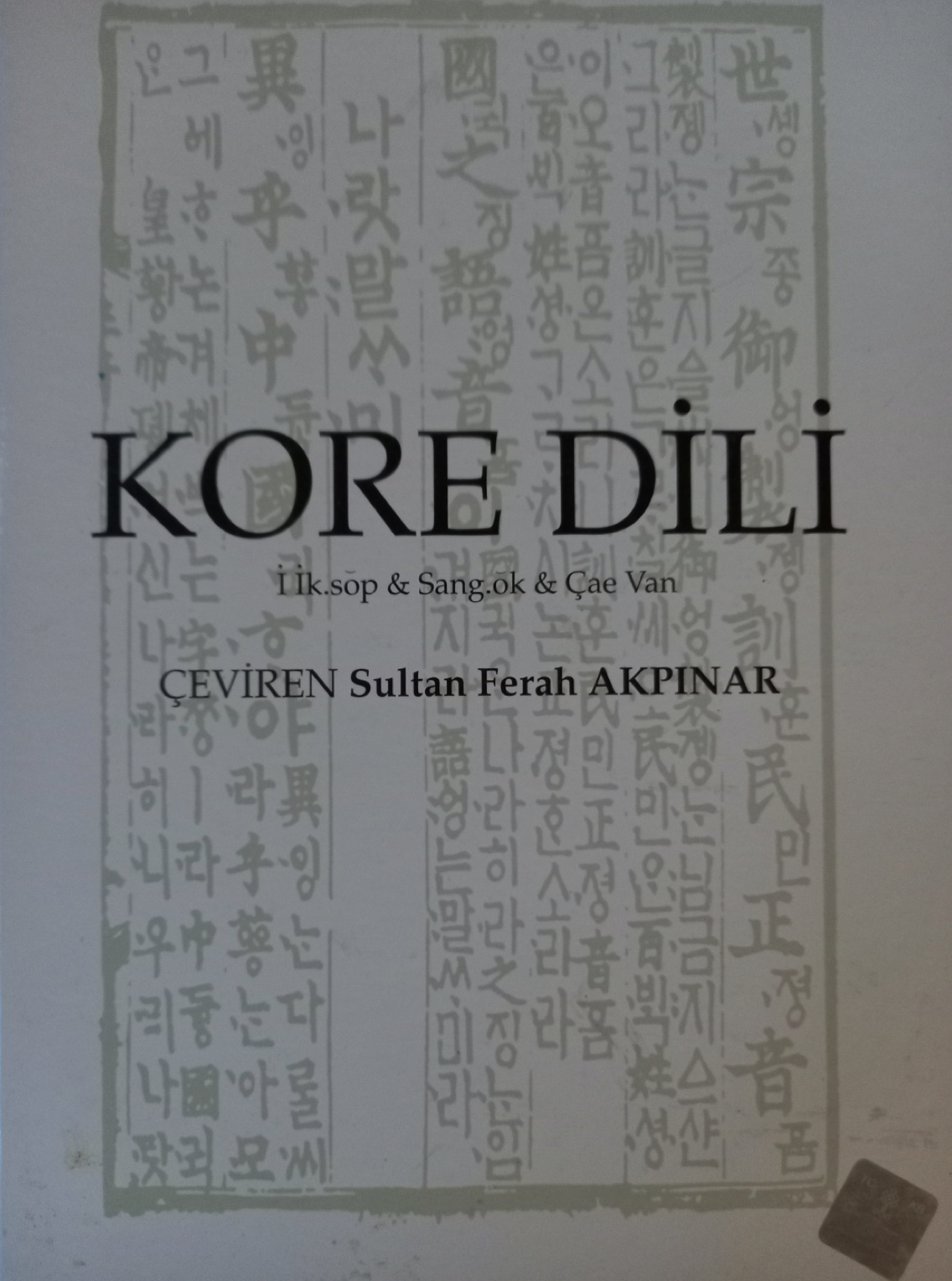 Kore dili