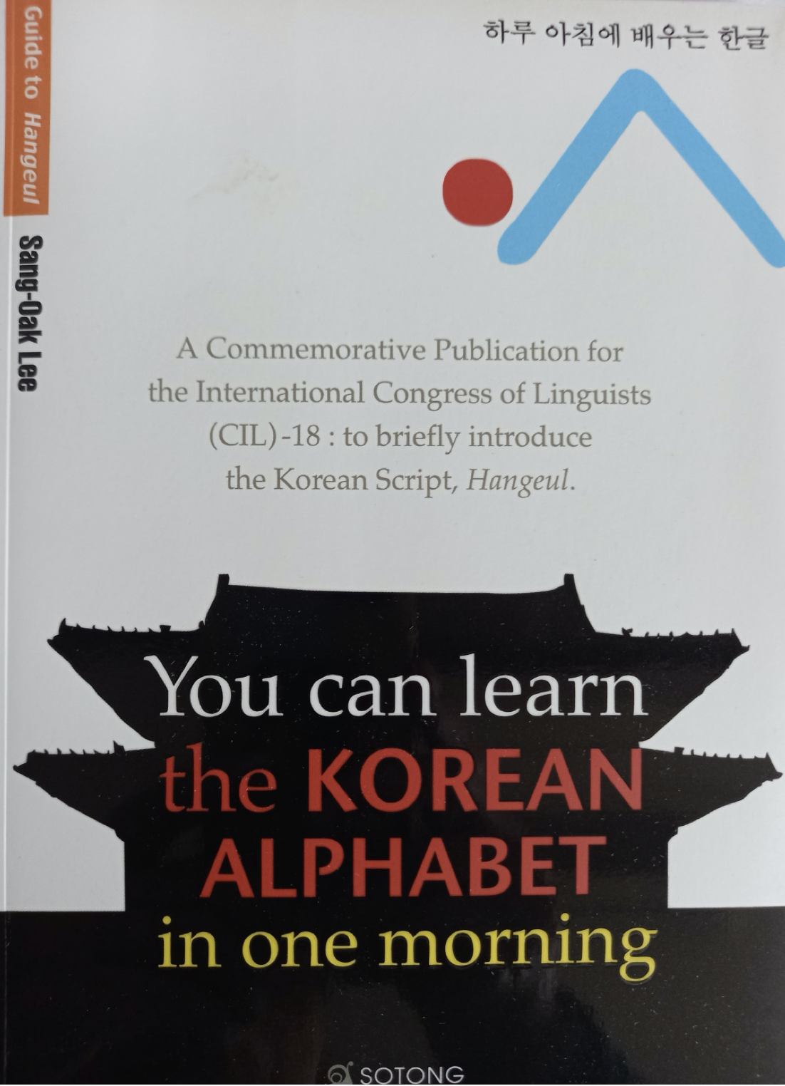 You Can Learn the Korean Alphabet in One Morning