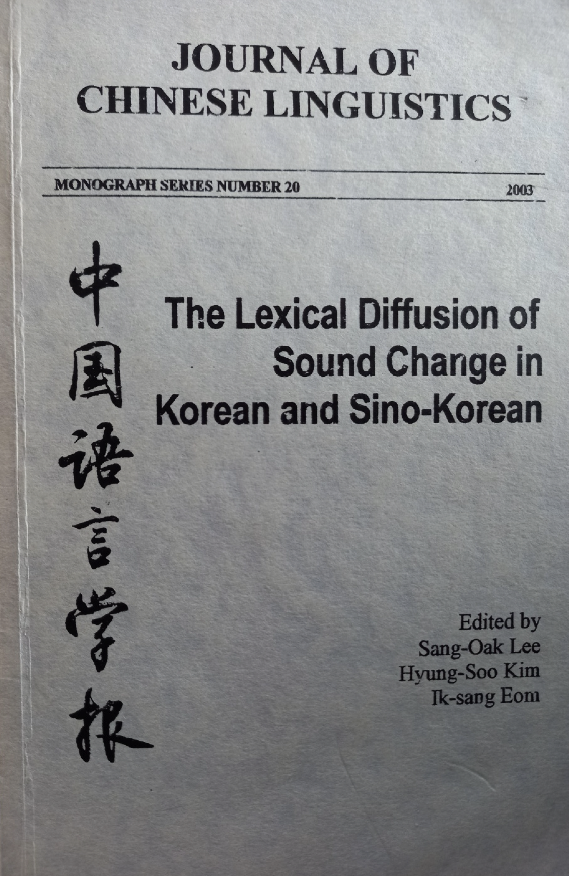 Journal of Chinese Linguistics